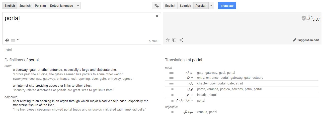 نتایج ابزار google translate و جستجوی مردم